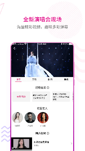 咪咕音乐截图