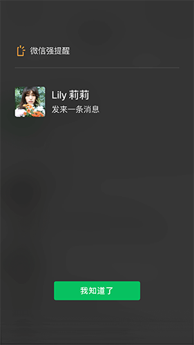 微信截图