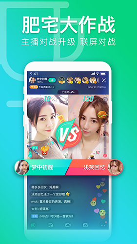 腾讯NOW直播截图