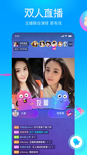 映客直播截图