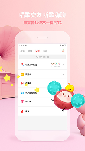 荔枝截图