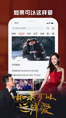 乐视视频截图