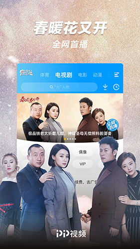 PP视频截图