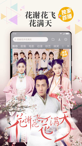 小米视频截图