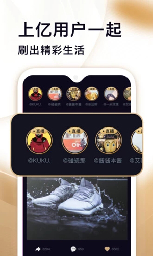 刷宝短视频截图
