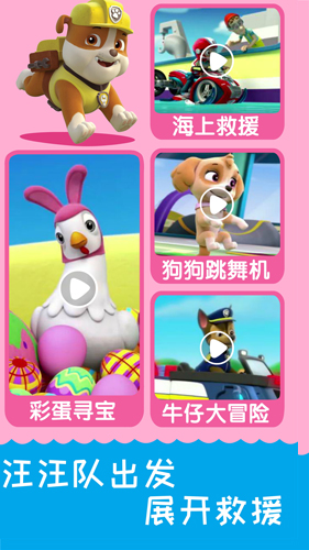 儿歌千千截图