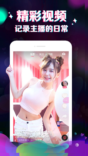 九秀直播截图