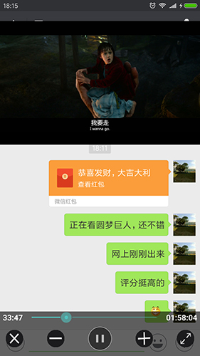 完美视频播放器截图