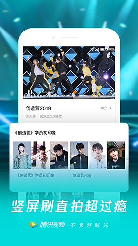 腾讯视频截图