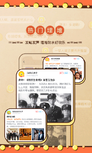 埋堆堆截图