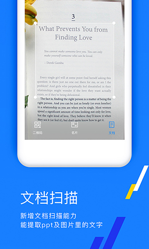腾讯TIM截图