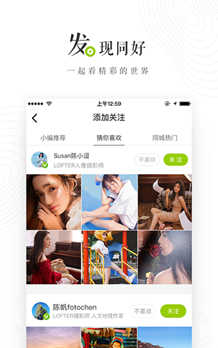 网易LOFTER免费版截图