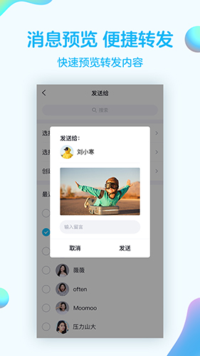 QQ免费版截图