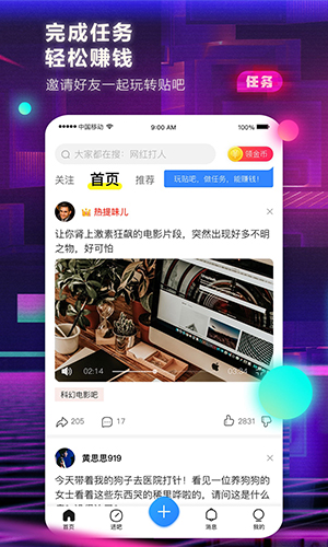 百度贴吧免费版截图