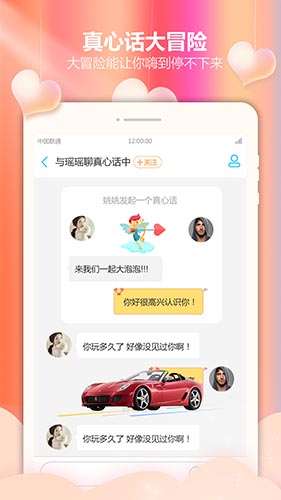真心泡泡ios版截图