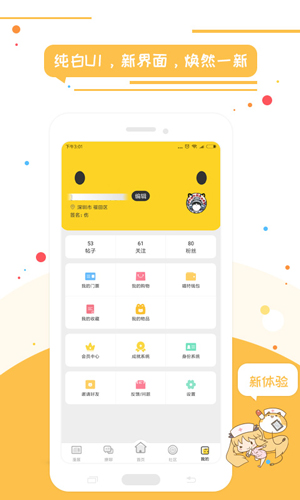 喵特免费版截图