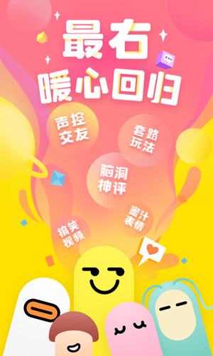 最右免费版截图