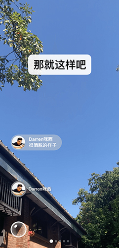 微信客户端免费版截图