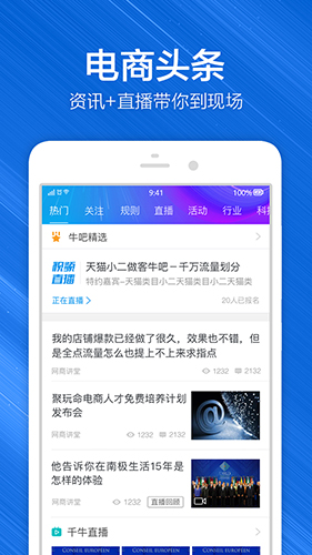 千牛卖家版截图