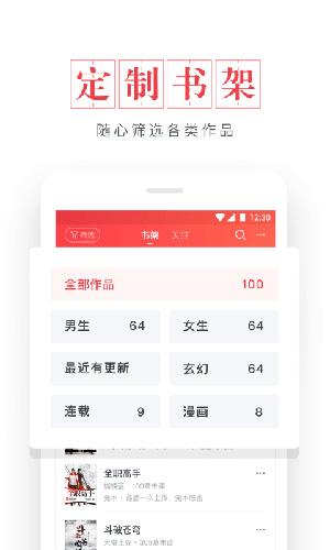 起点读书截图