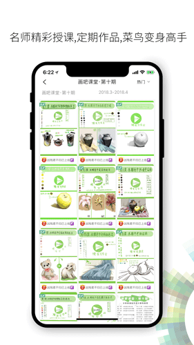 画吧截图