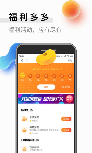 米读小说截图