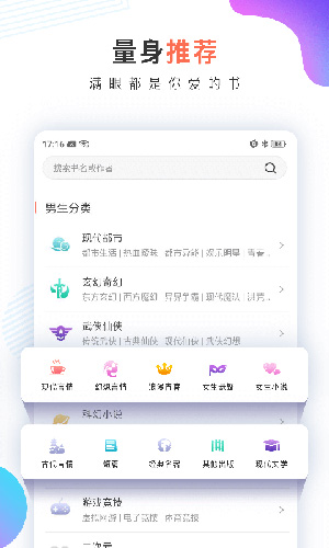宜搜小说截图