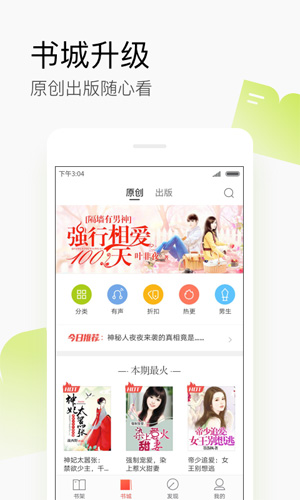 搜狗阅读截图
