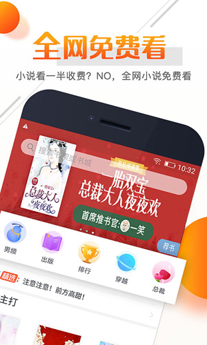 即阅免费小说截图