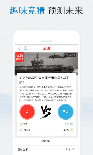 米尔军事截图