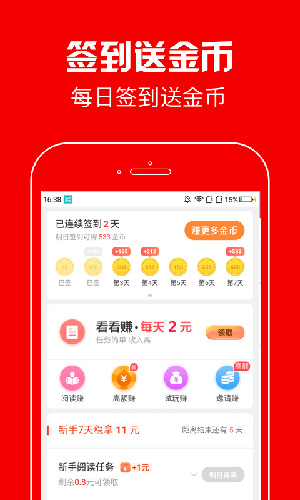 蚂蚁看点截图