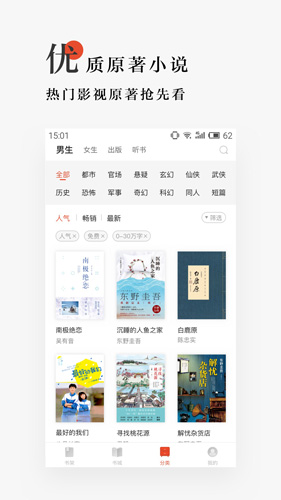 网易云阅读截图