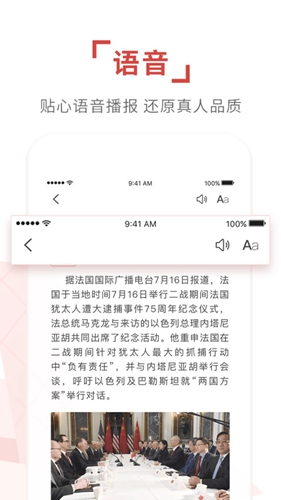环球时报极速版截图