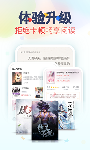 追书神器3.35老版本截图