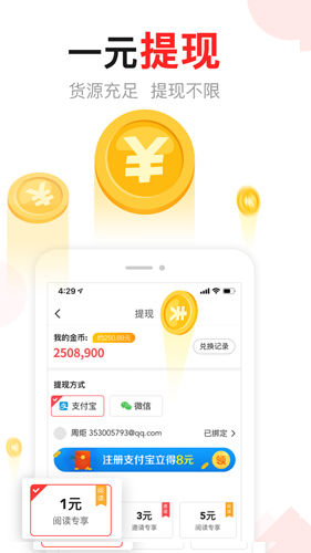 东方头条极速版截图