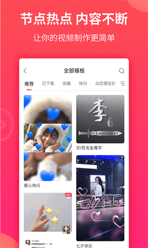 逗拍截图