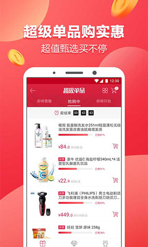 1号店截图