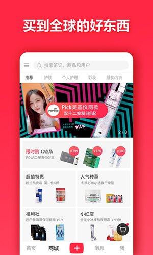 小红书截图
