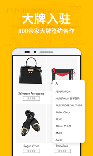 寺库奢侈品截图