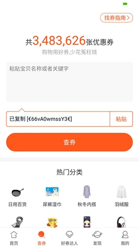 好卷截图