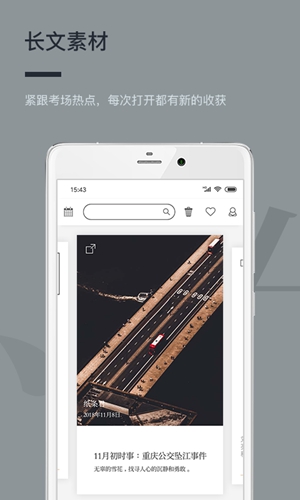 作文纸条截图
