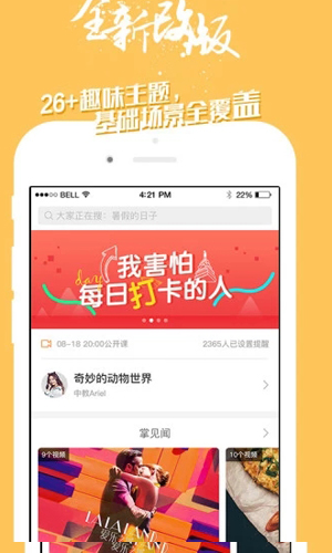 掌中英语截图