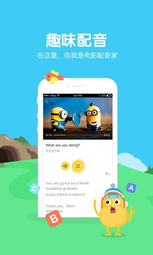 翼课学生截图