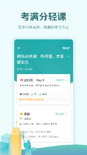 托福考满分截图