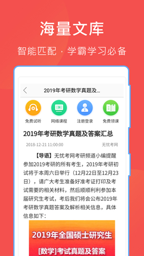 互助文档截图