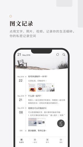 拾柒截图