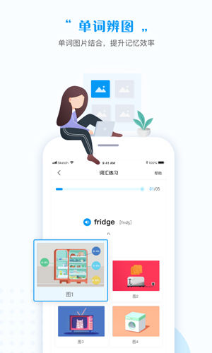 一起中学截图