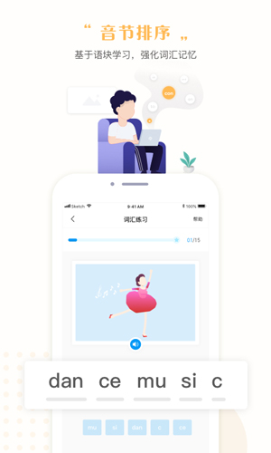 一起中学截图