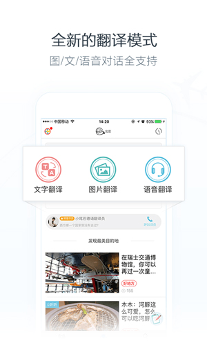 小尾巴翻译官截图