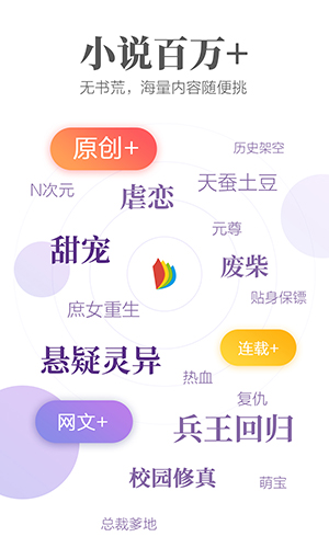 掌阅截图
